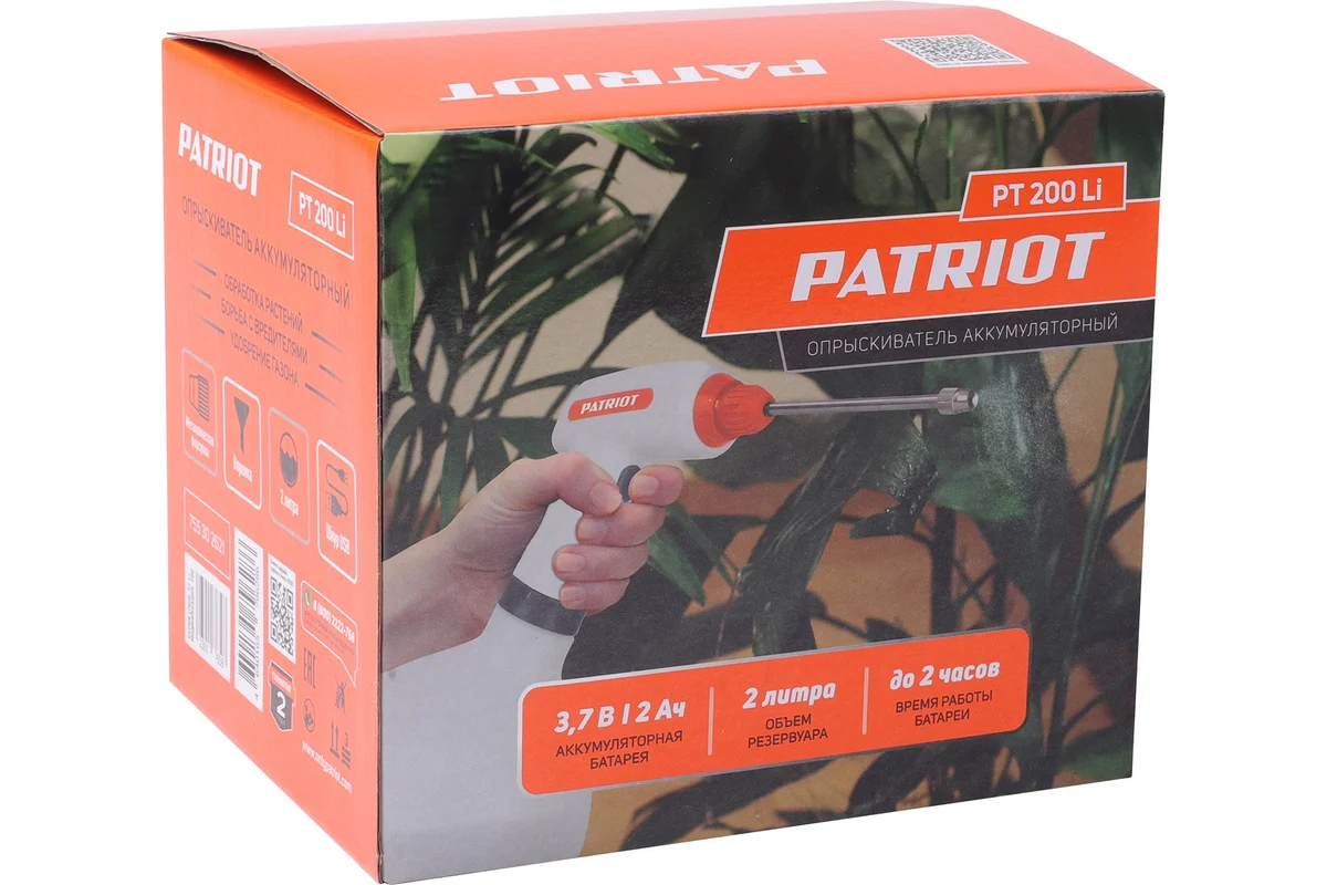 Распылитель аккумуляторный PATRIOT PT-200Li 755302621