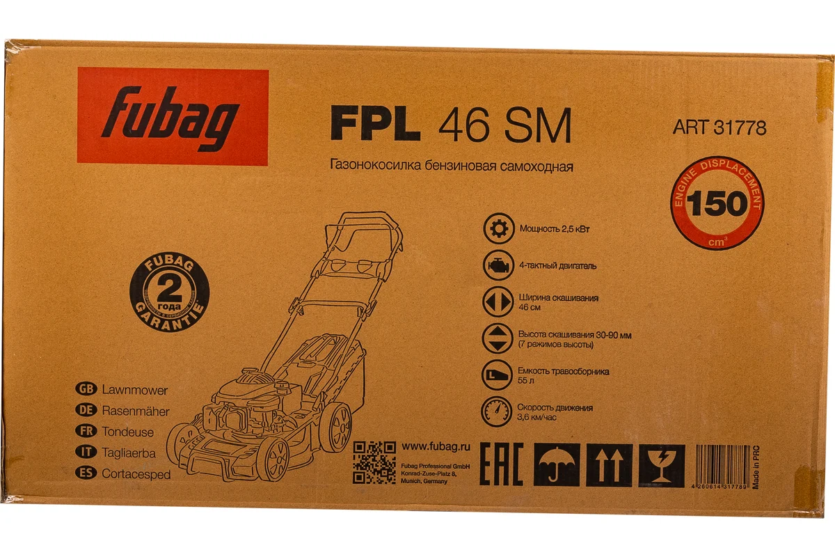 Самоходная бензиновая газонокосилка Fubag FPL 46 SM 31778