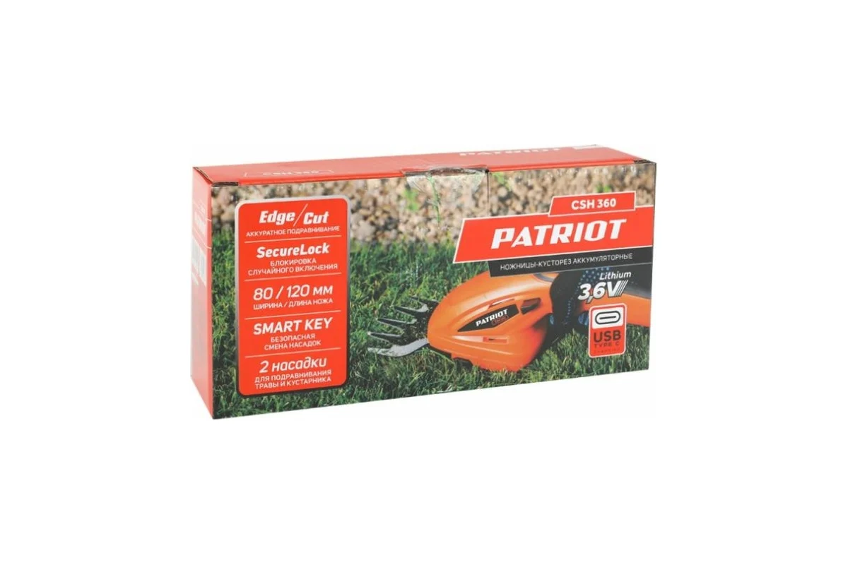 Аккумуляторные ножницы-кусторез PATRIOT CSH 360 3.6В 250203600