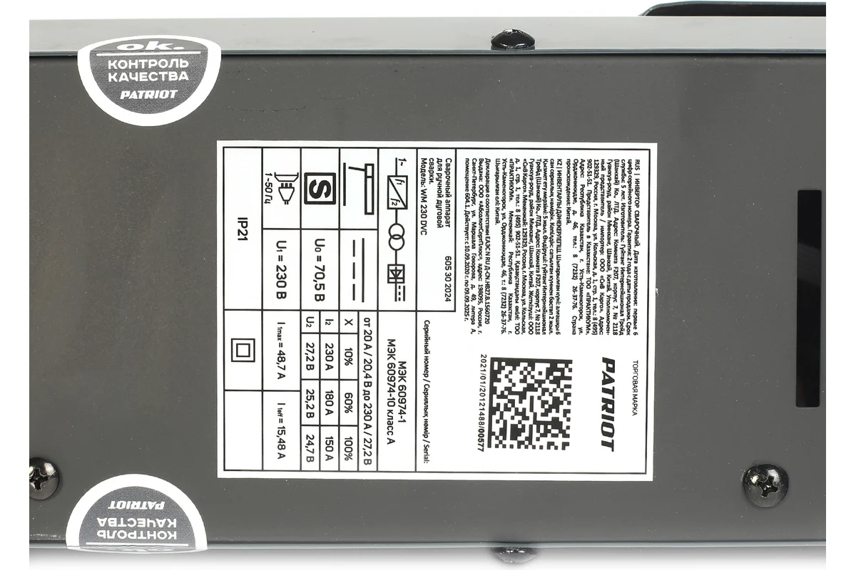 Cварочный инверторный аппарат Patriot WM230DVC MMA с маской 300D 605302291