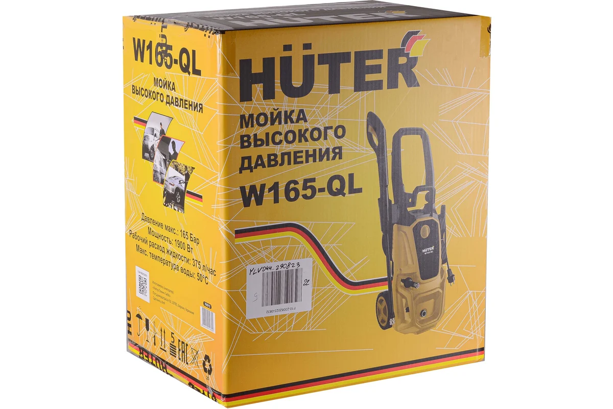Мойка Huter W165-QL 70/8/12