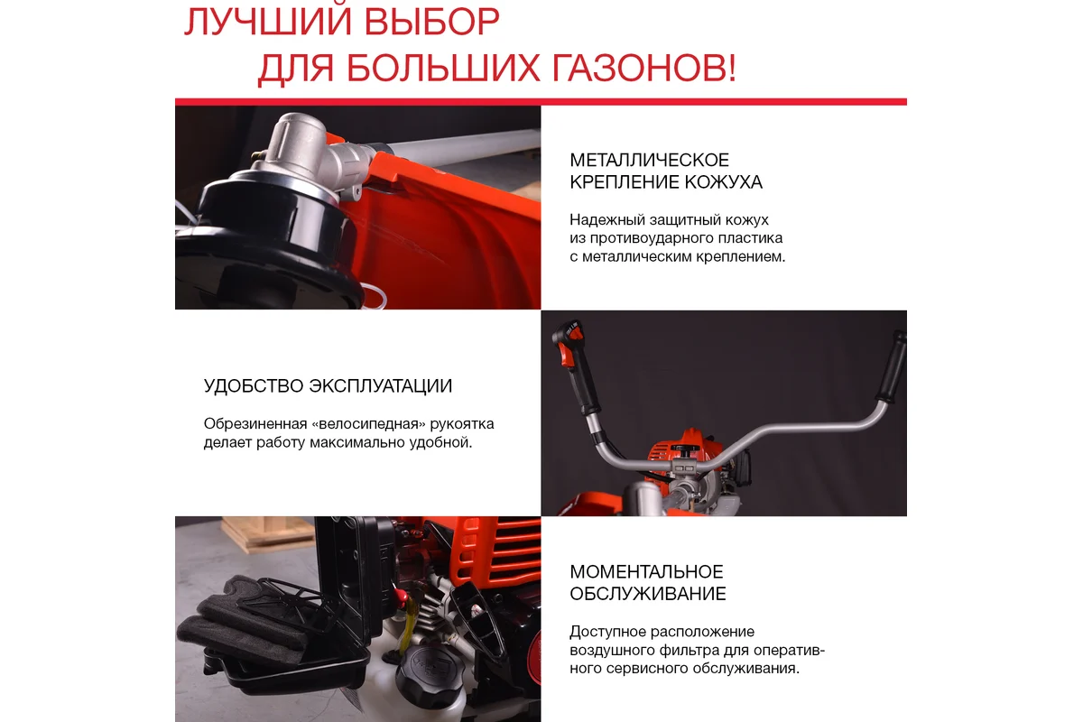 Бензотриммер FUBAG FPT 52R 41049