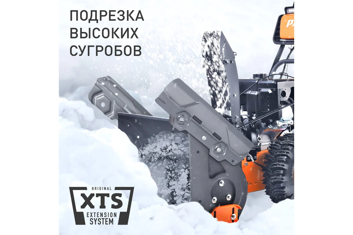 Снегоуборщик Patriot СИБИРЬ 57 426108657