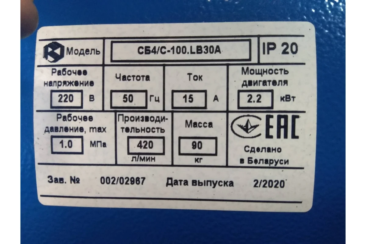 Компрессор Remeza СБ 4/С-100 LB 30 A