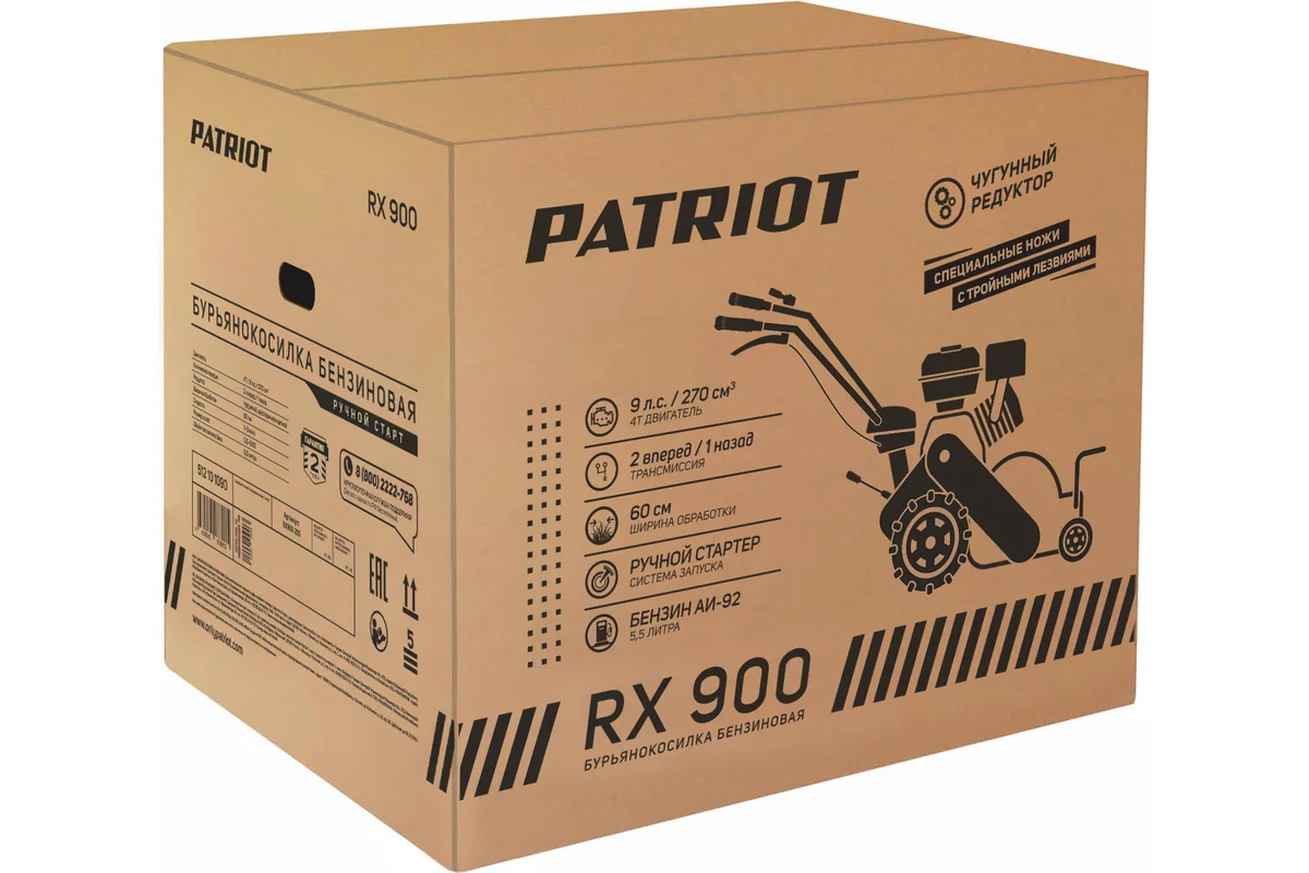 Бензиновая самоходная бурьянокосилка PATRIOT RX900 512101090