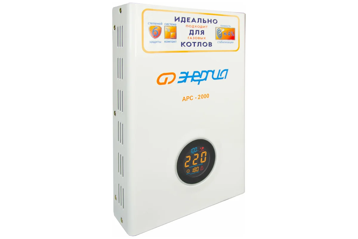 Стабилизатор напряжения Энергия АРС-2000 для котлов, однофазный, Е0101-0110