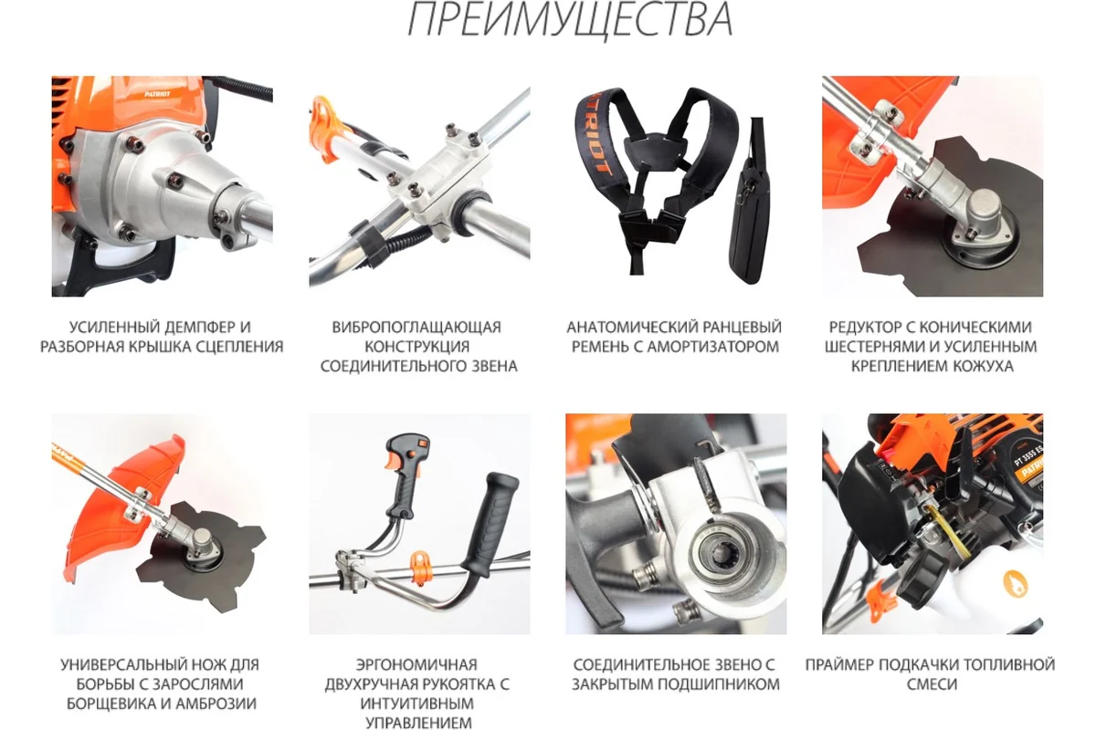 Бензотриммер с неразборной штангой PATRIOT PT 4555ES Promo 250108077
