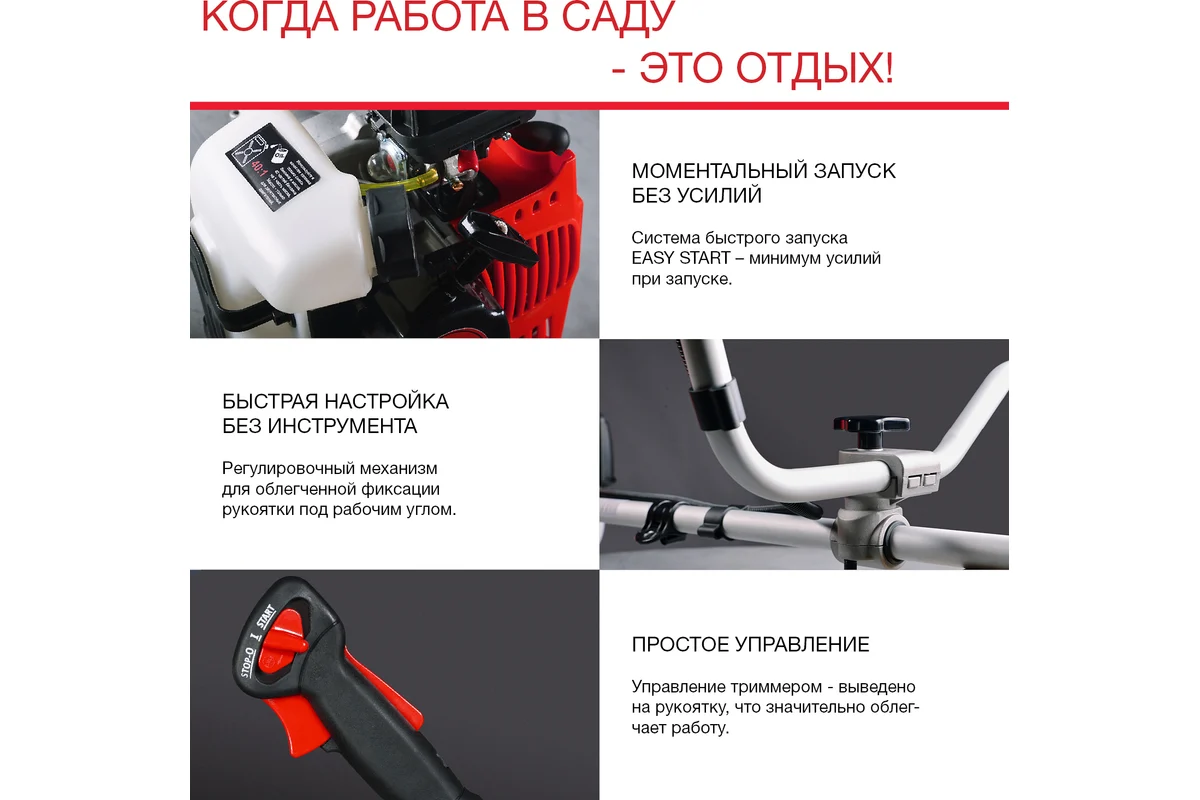 Бензотриммер FUBAG FPT 43R 41047