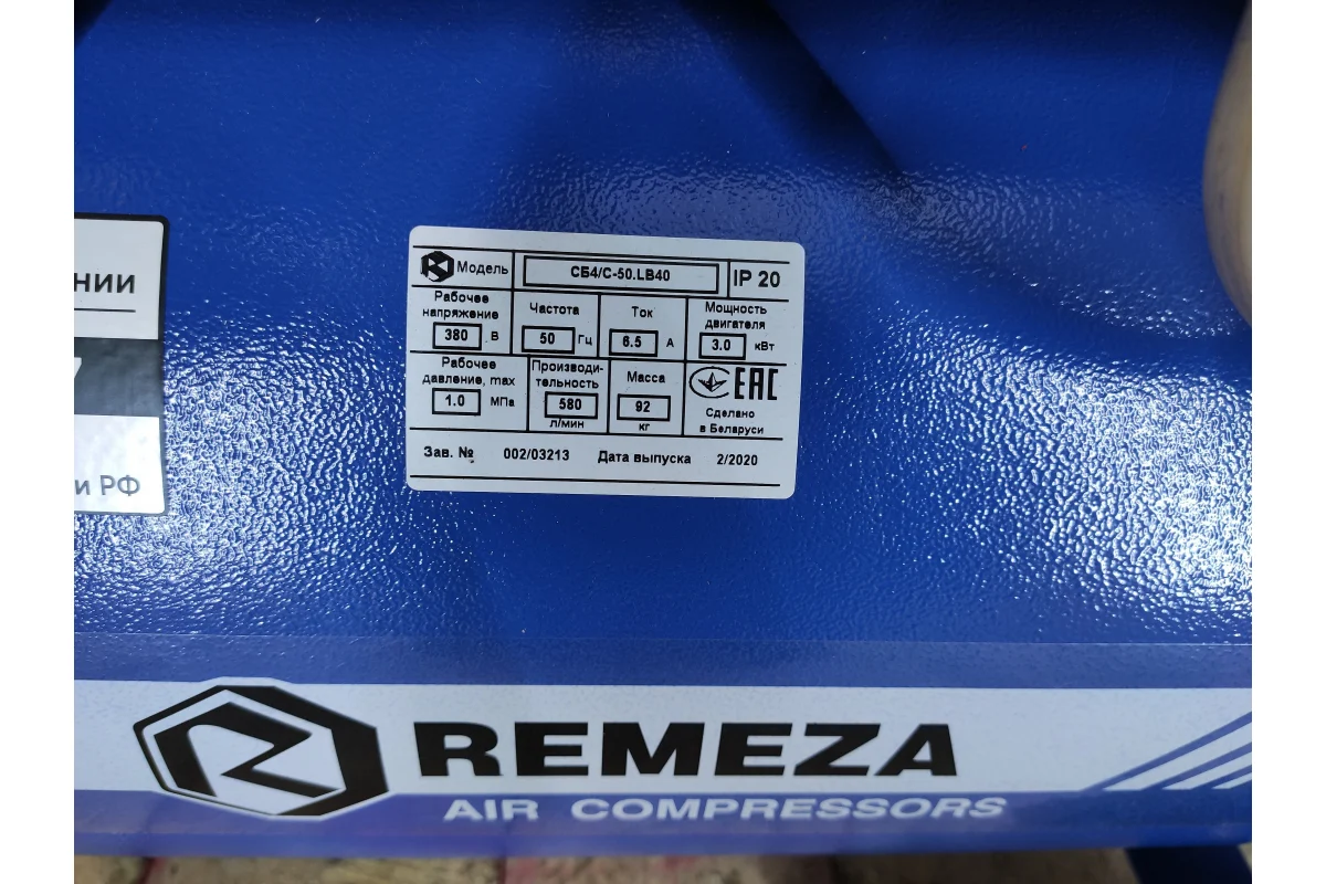 Компрессор Remeza СБ 4/С-50 LB 40