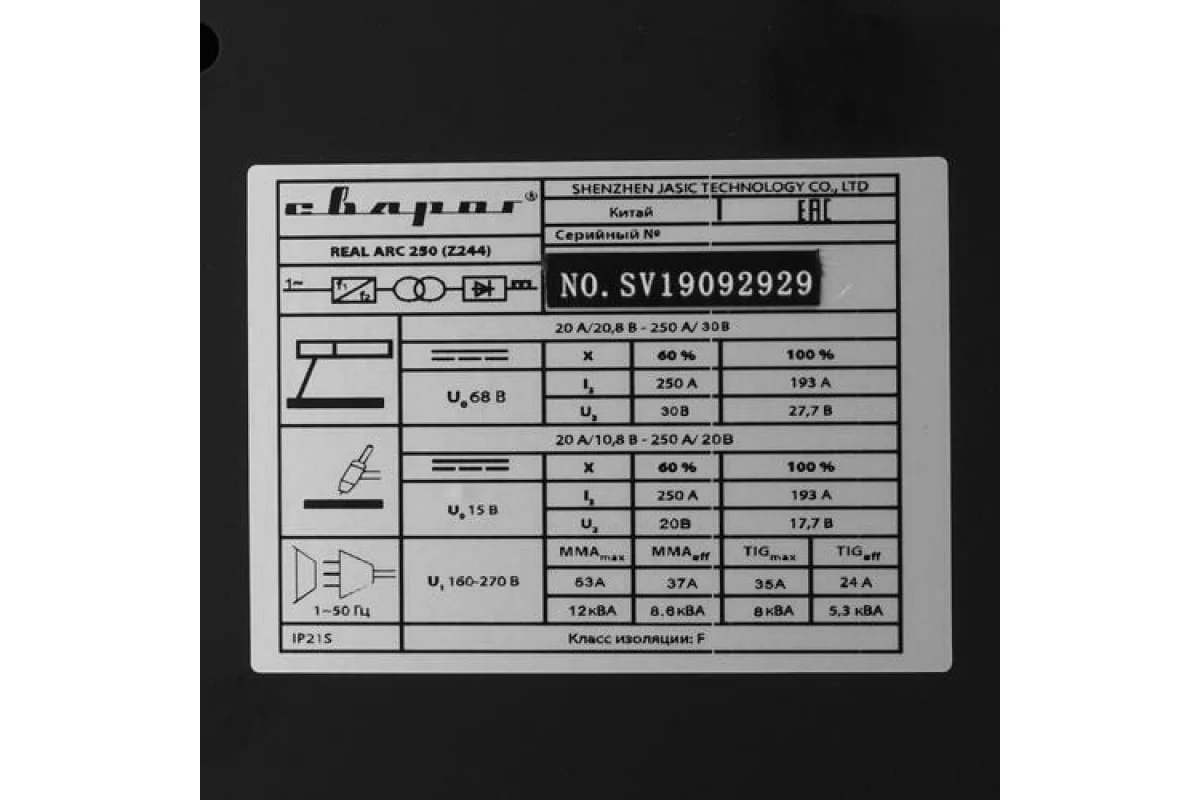 Сварочный инвертор Сварог ARC 250 REAL Z244 95490